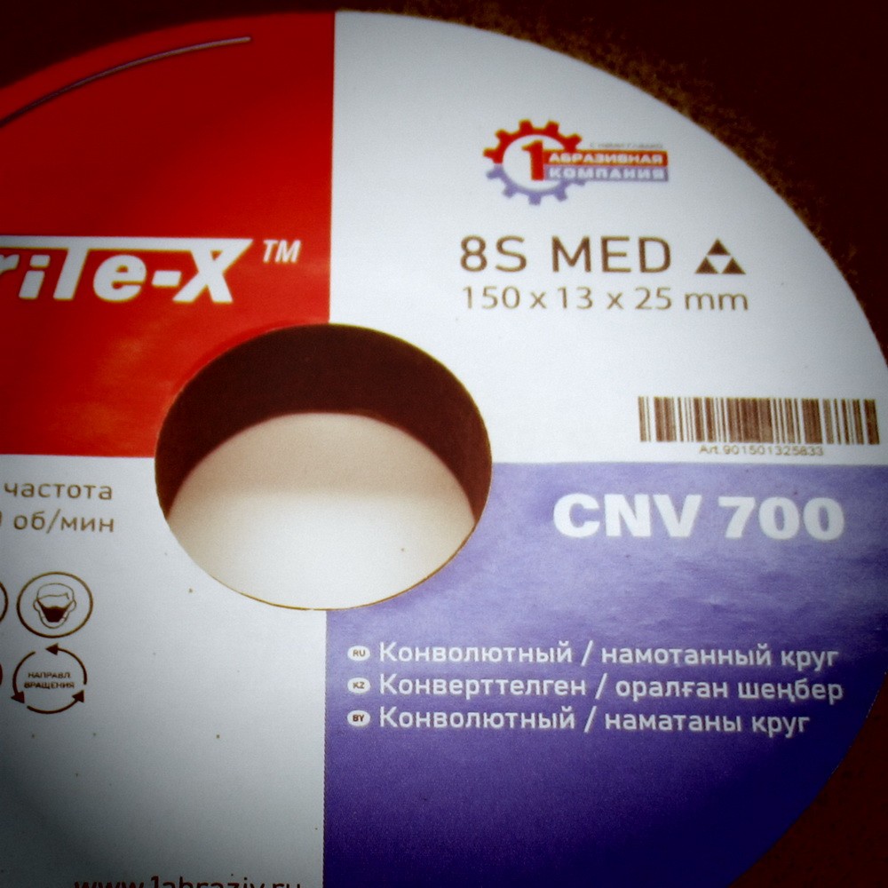 Конволютный шлифовальный круг ПАК™ Brite-X CNV700, Ø150х13х25 мм, 8S MED