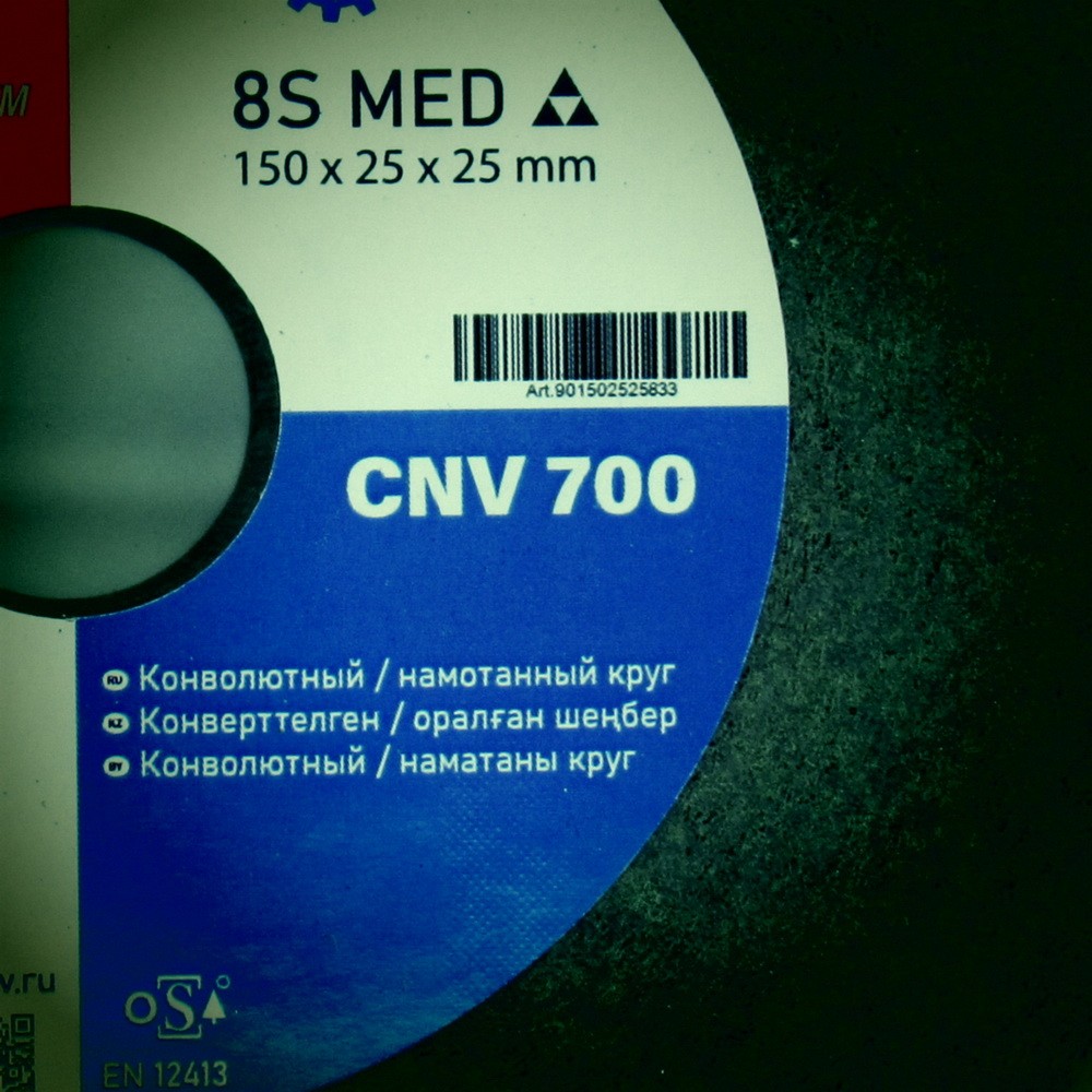 Конволютный шлифовальный круг ПАК™ Brite-X CNV700, Ø150х25х25 мм, 8S MED