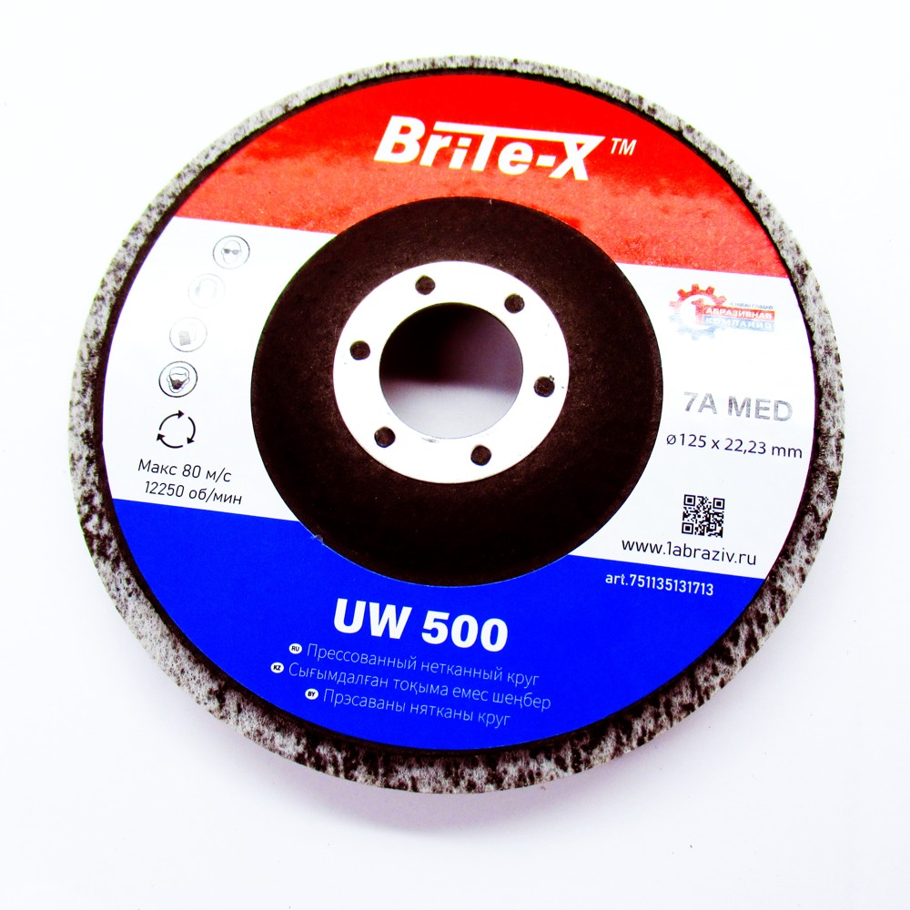 Круг шлифовальный нетканный прессованный Brite-X UW500, 125х12х22,23 мм, 7A MED