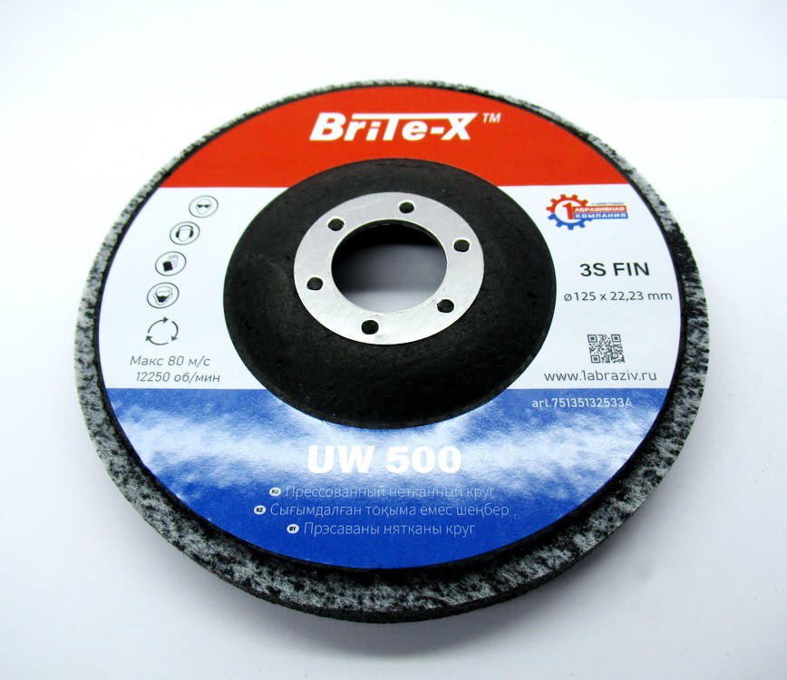Круг шлифовальный нетканный прессованный Brite-X UW500, 125х12х22,23 мм, 3S FIN