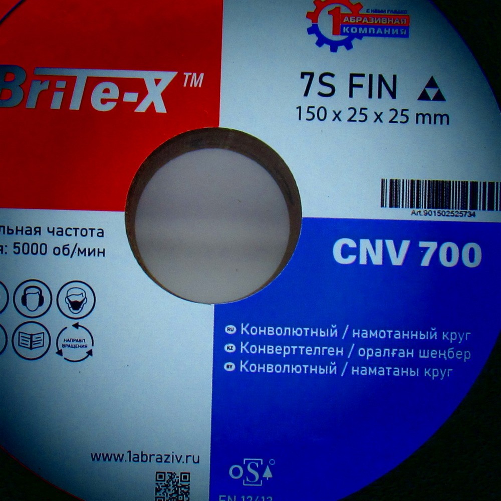 Конволютный шлифовальный круг ПАК™ Brite-X CNV700, Ø150х25х25 мм, 7S FIN