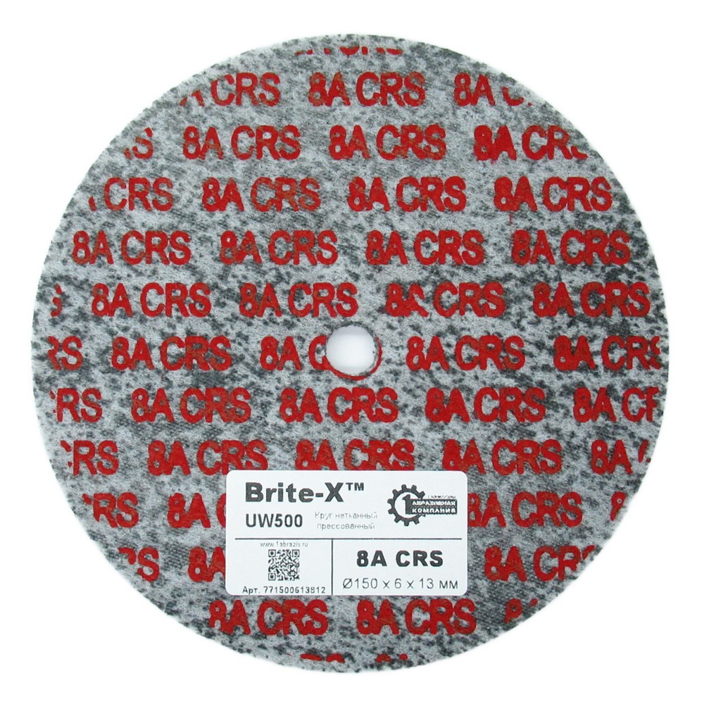 Круг нетканый прессованный ПАК™ Brite-X UW500, Ø150х6х13 мм, 8A CRS