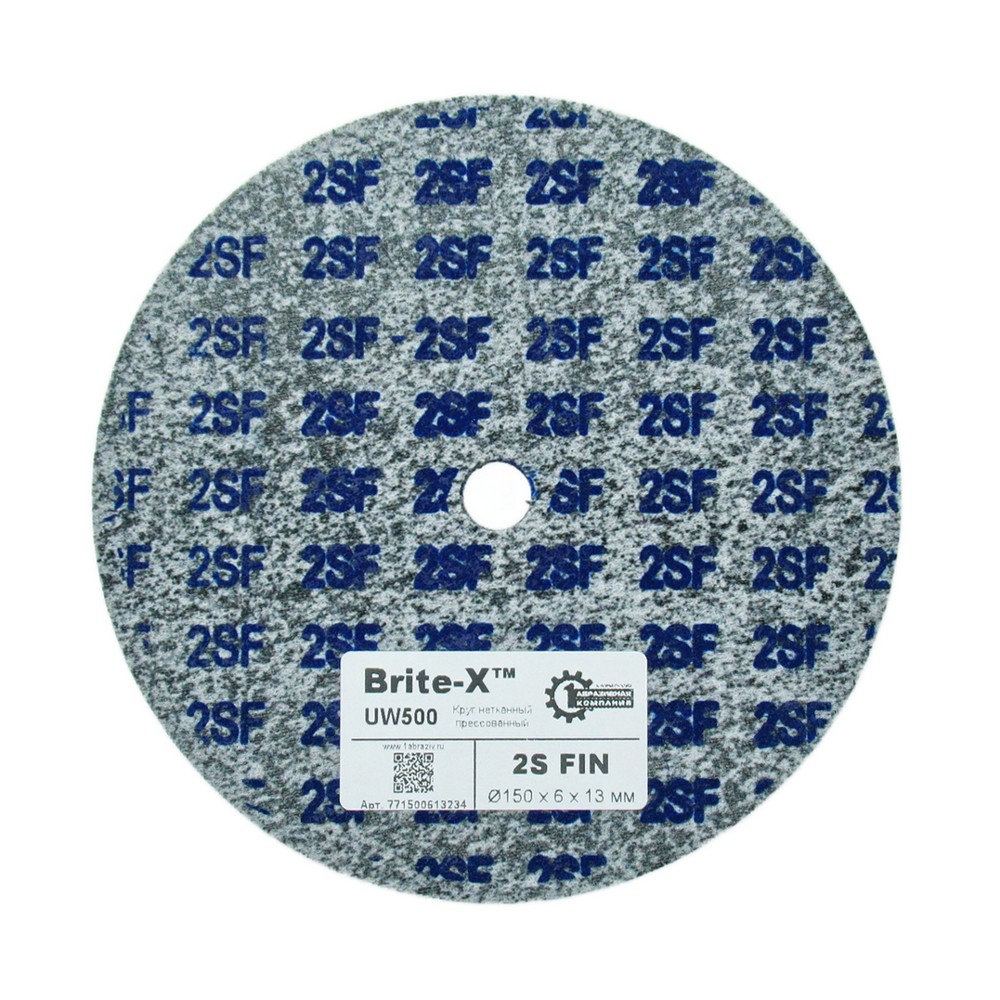 Круг нетканный прессованный ПАК™ Brite-X UW500, Ø150х6х13 мм, 2S FIN