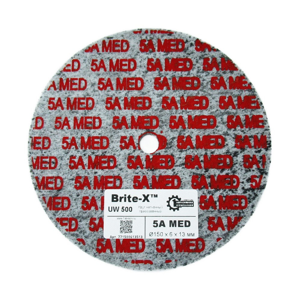 Круг нетканный прессованный ПАК™ Brite-X UW500, Ø150х6х13 мм, 5A MED