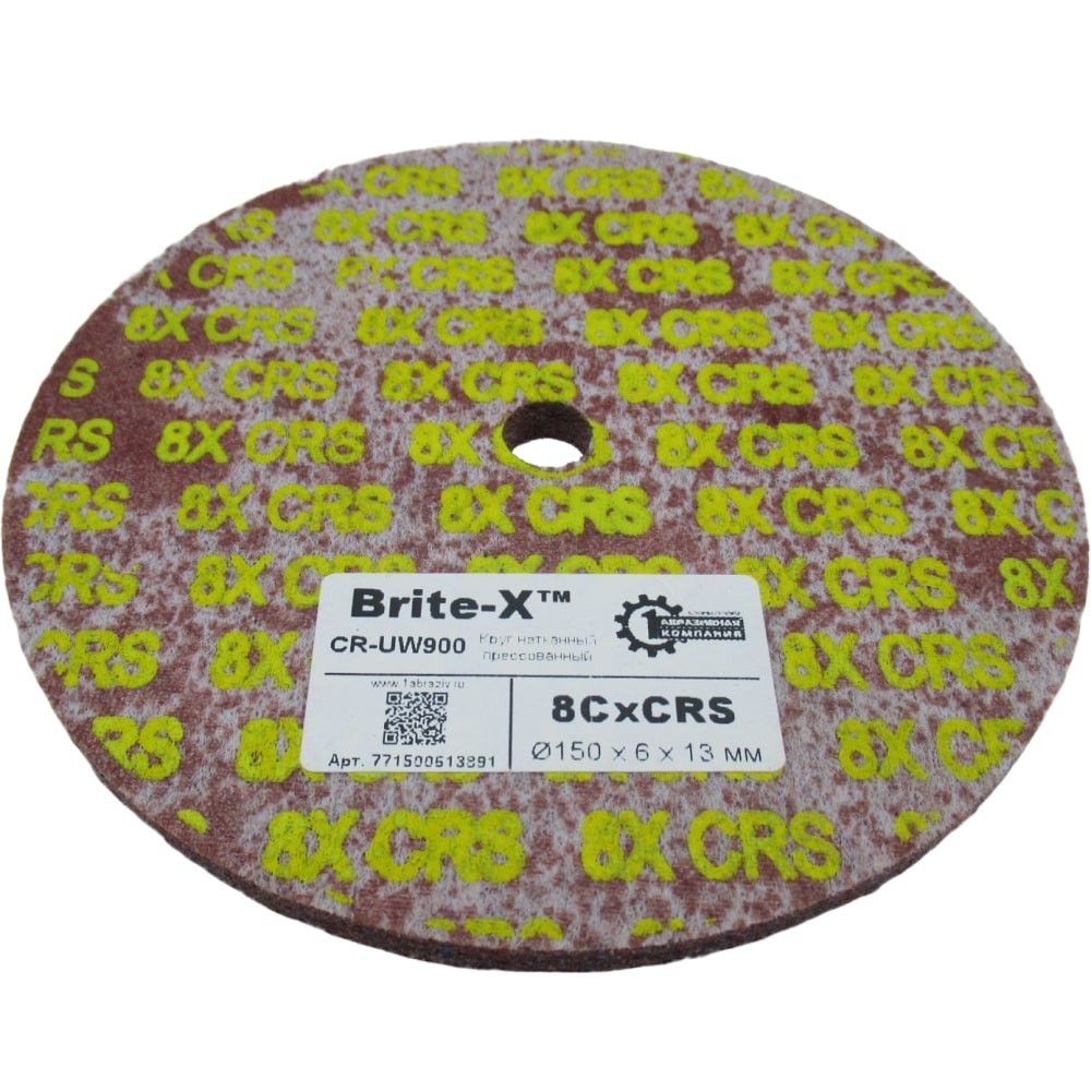 Круг нетканный прессованный ПАК™ Brite-X CR-UW900, Сeramic, Ø150х6х13 мм, 8CxCRS
