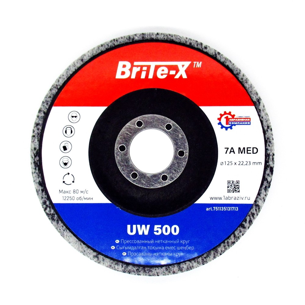 Круг шлифовальный нетканный прессованный Brite-X UW500, 125х12х22,23 мм, 7A MED