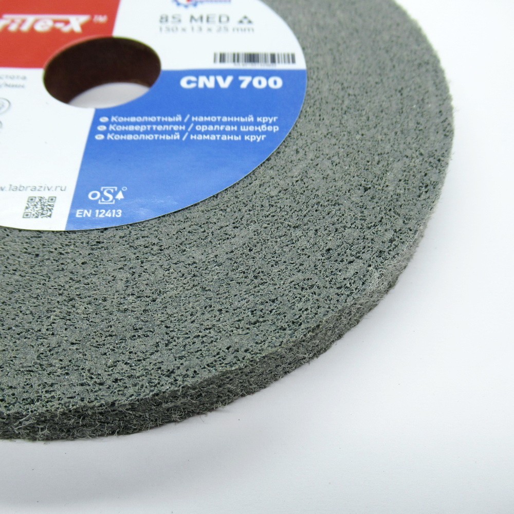 Конволютный шлифовальный круг ПАК™ Brite-X CNV700, Ø150х13х25 мм, 8S MED